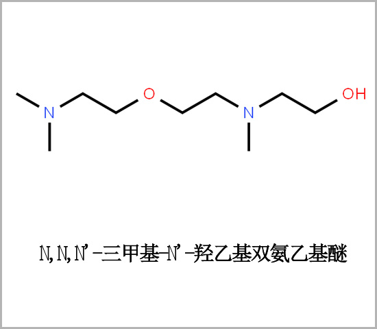 北海市三甲基羥乙基雙氨乙基醚