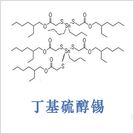 白山市Butyltin mercaptide