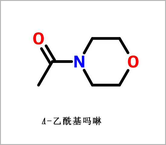 潼南區(qū)N-乙酰嗎啉 乙酰嗎啉 CAS 1696-20-4